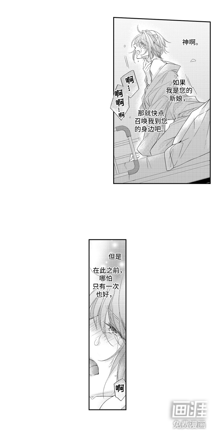 第1话 第11页