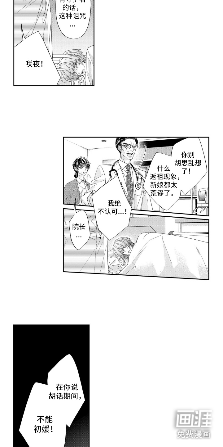 第1话 第5页
