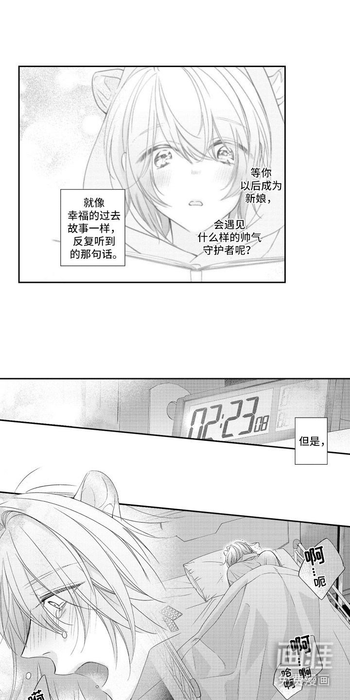 第1话 第9页