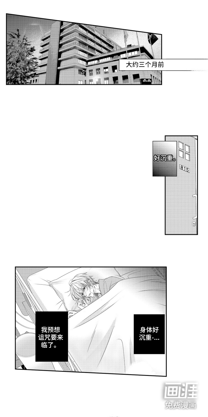 第1话 第3页