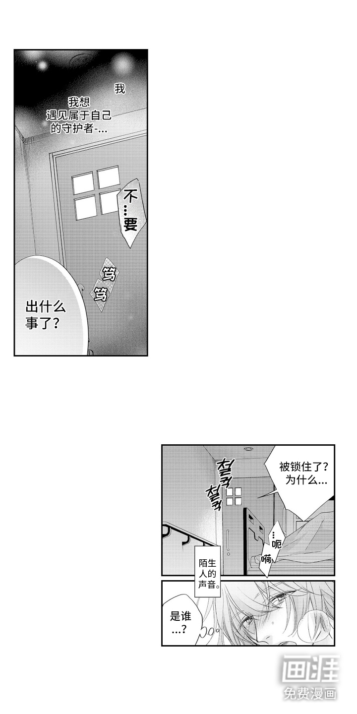 第1话 第12页