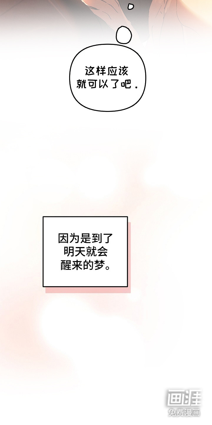 第8话3