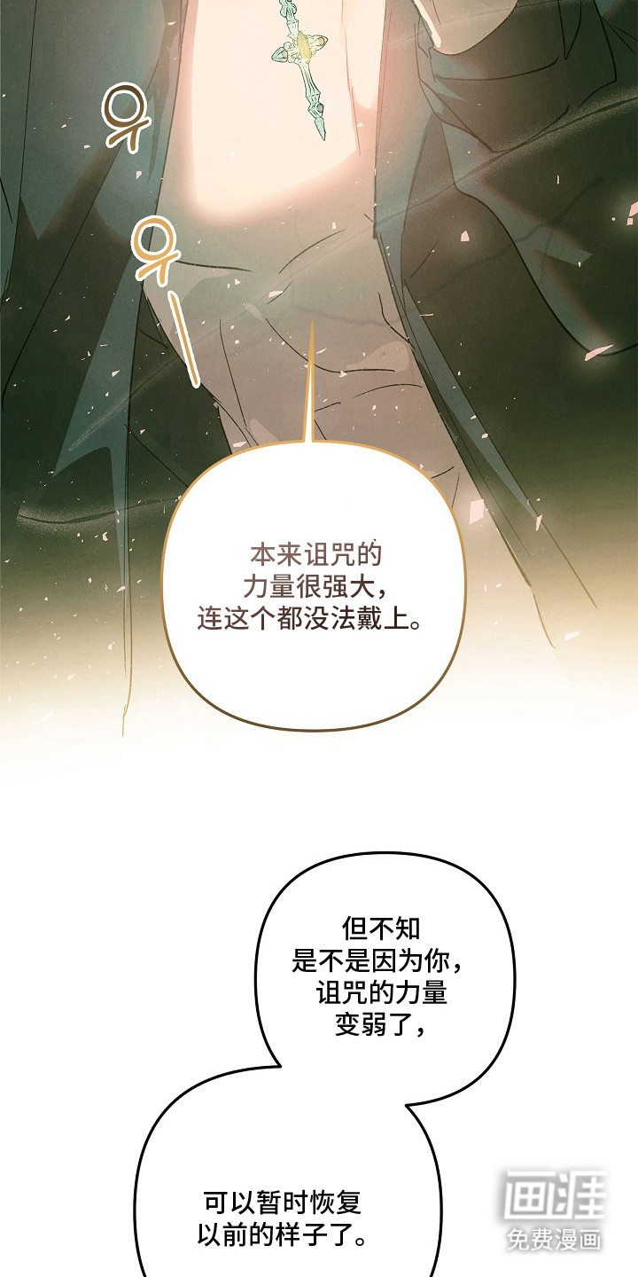 第7话8