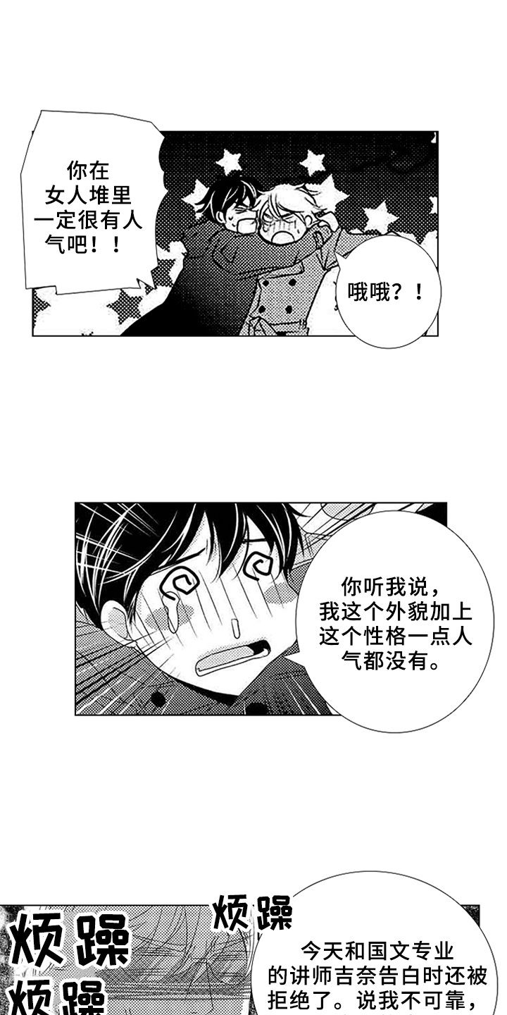 第1话8