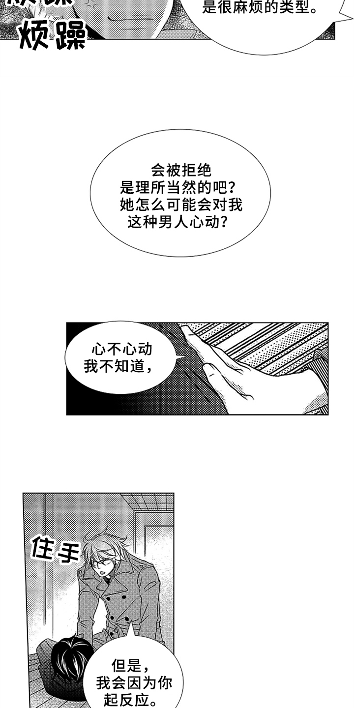 第1话9