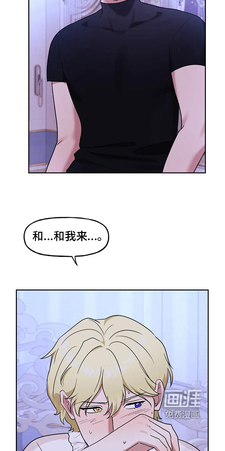 第8话1
