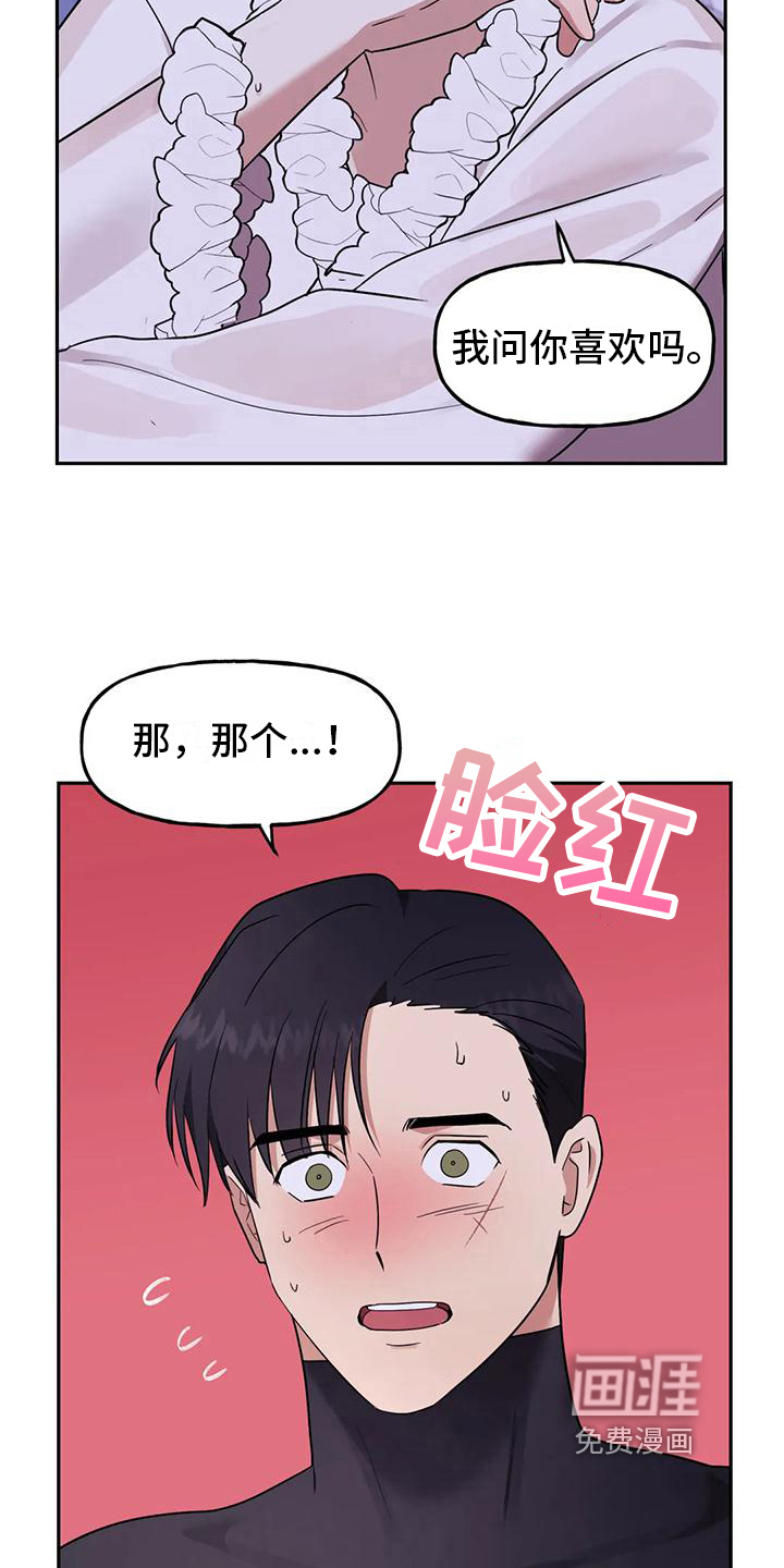 第8话2