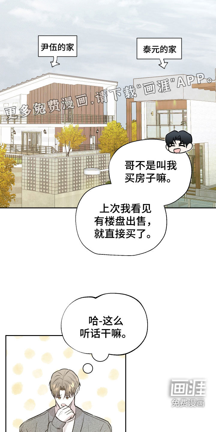 第26话3
