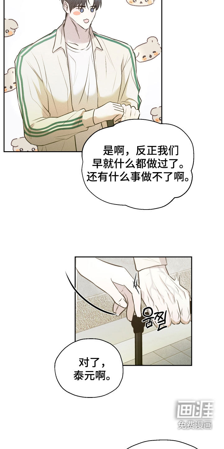第26话7