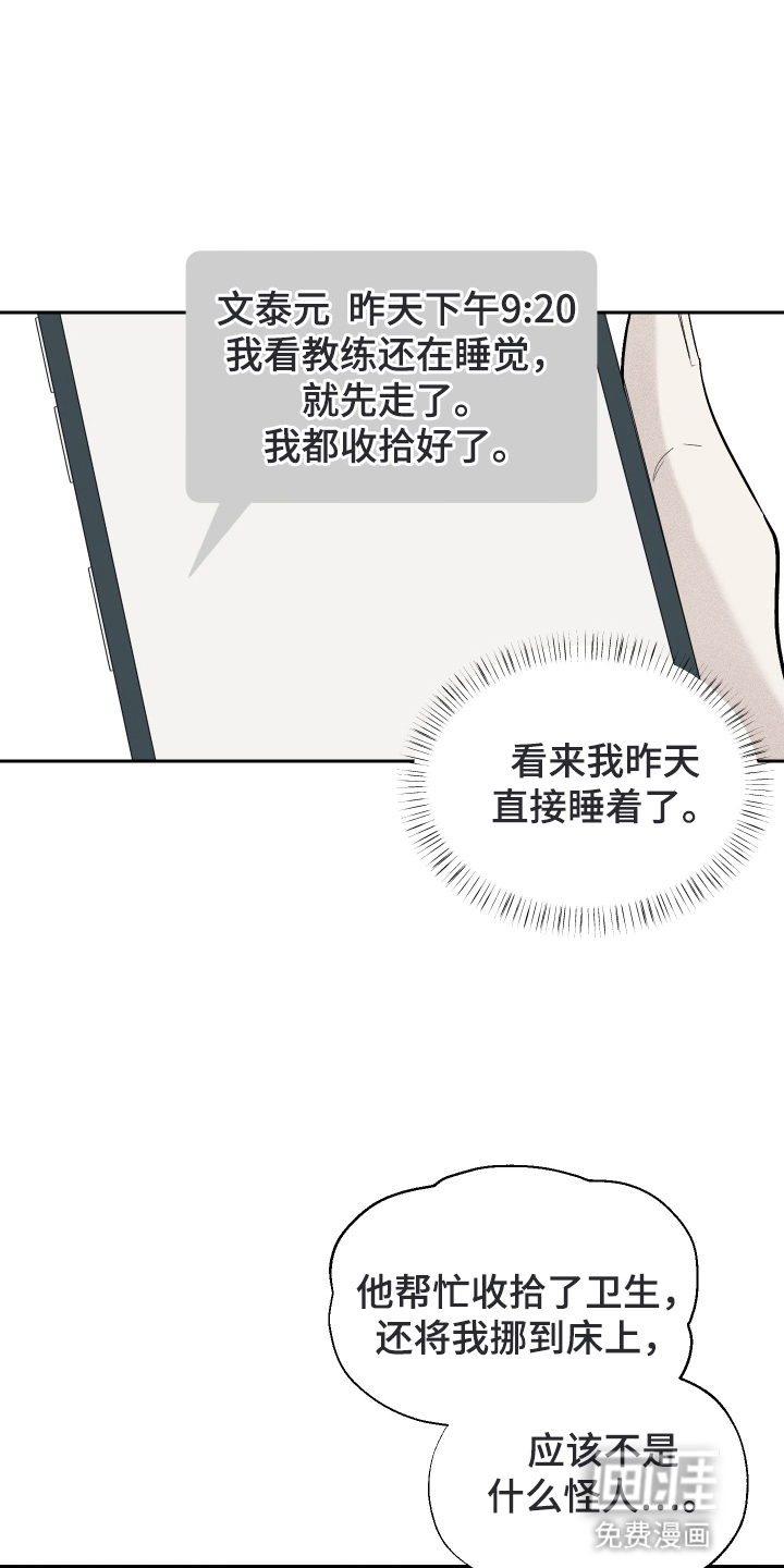 第14话12