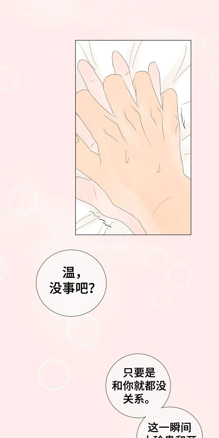 第3话12
