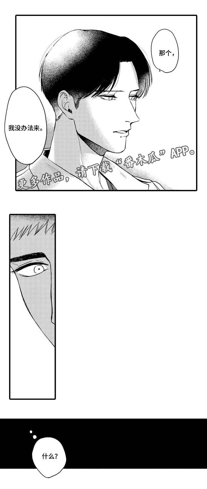 第19话9