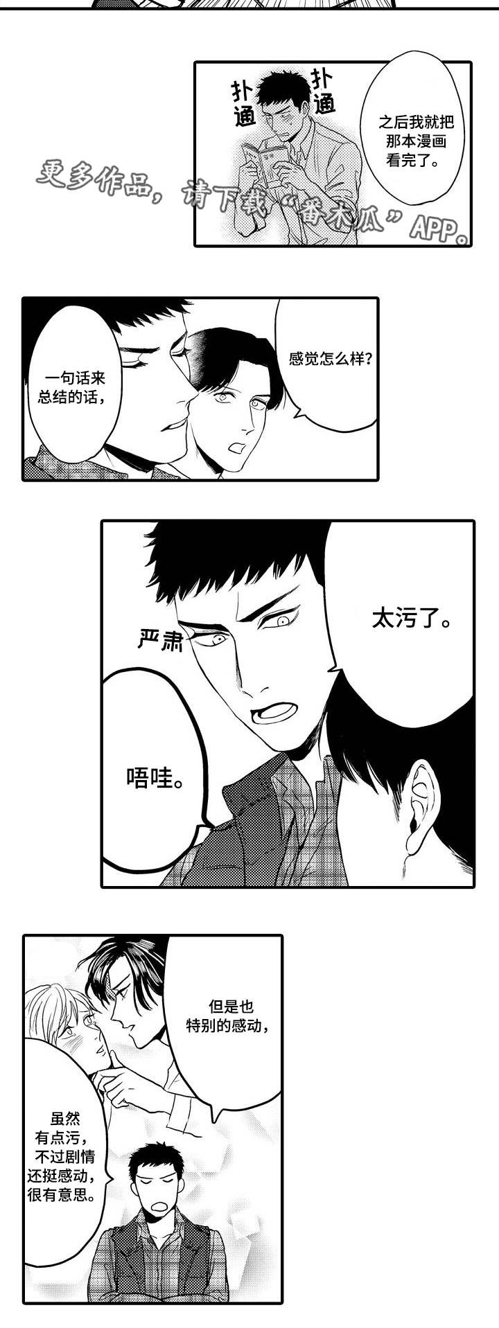 第19话7