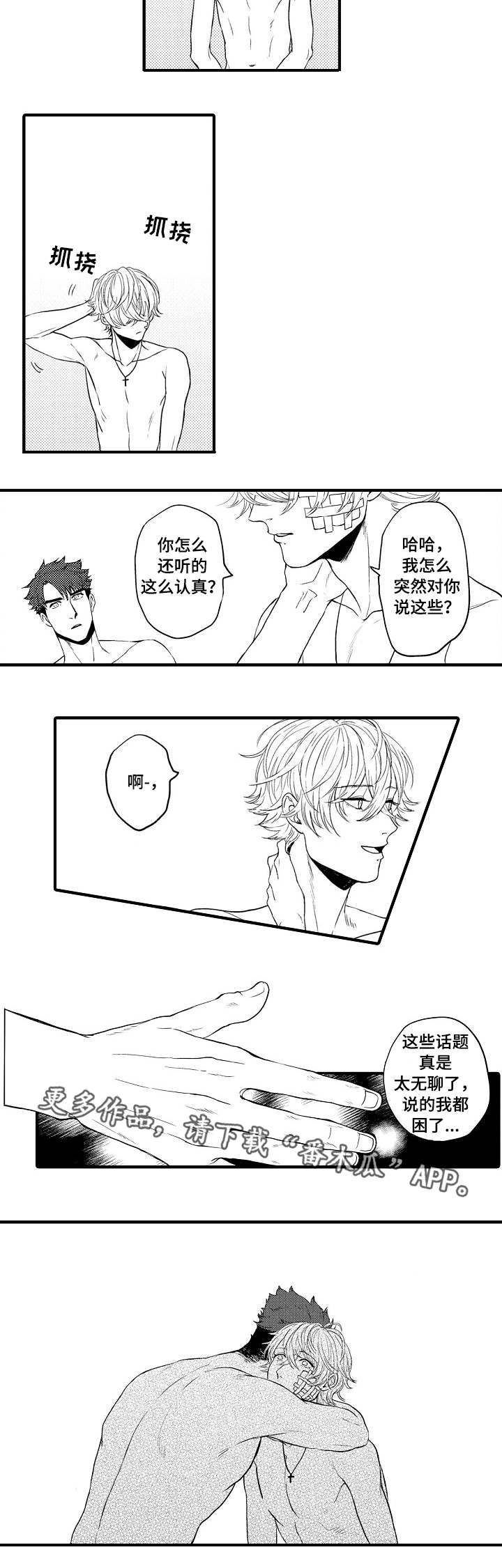 第10话8