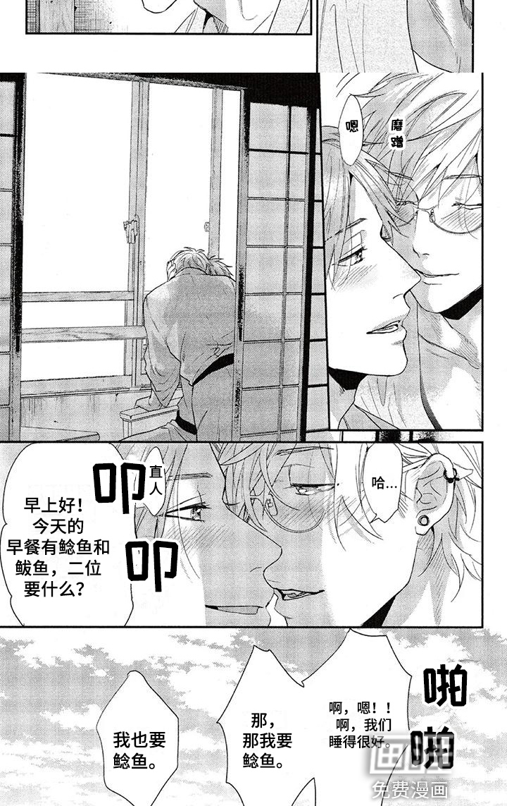 第63话 第6页