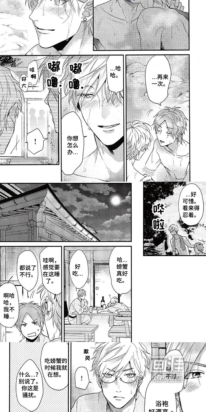 第63话 第2页