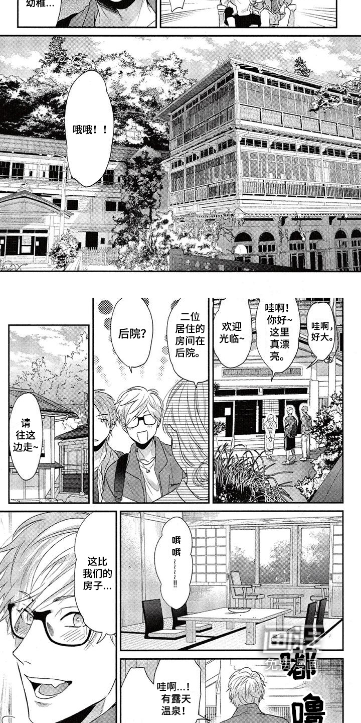 第62话 第2页