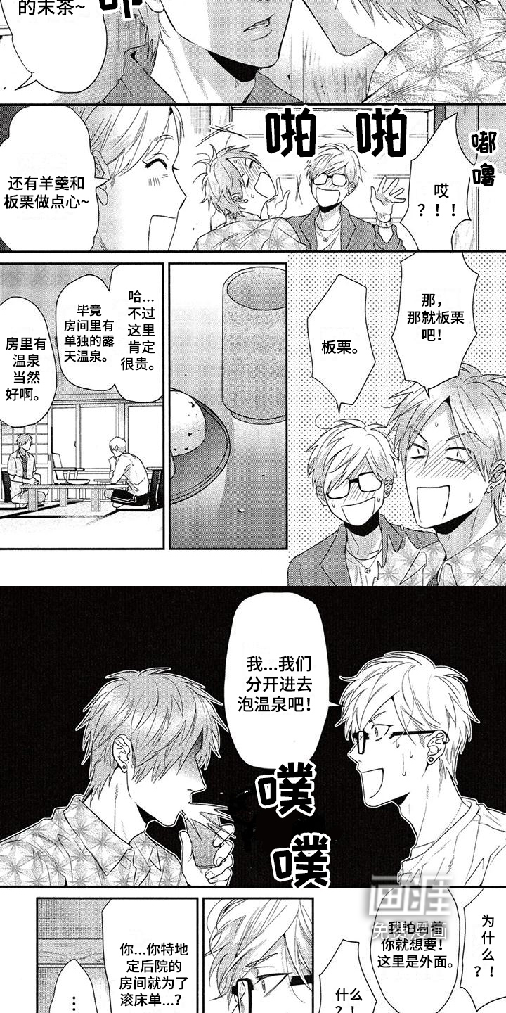 第62话 第4页