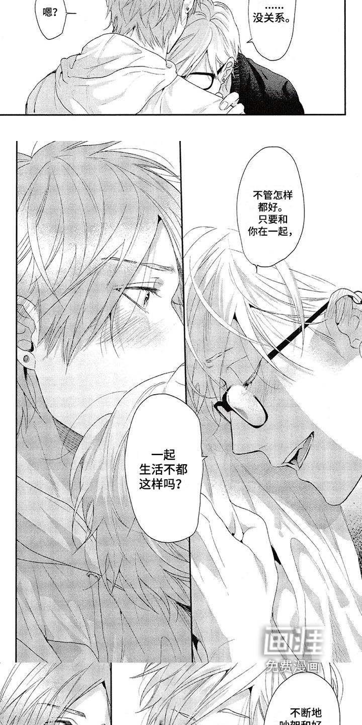 第61话 第2页