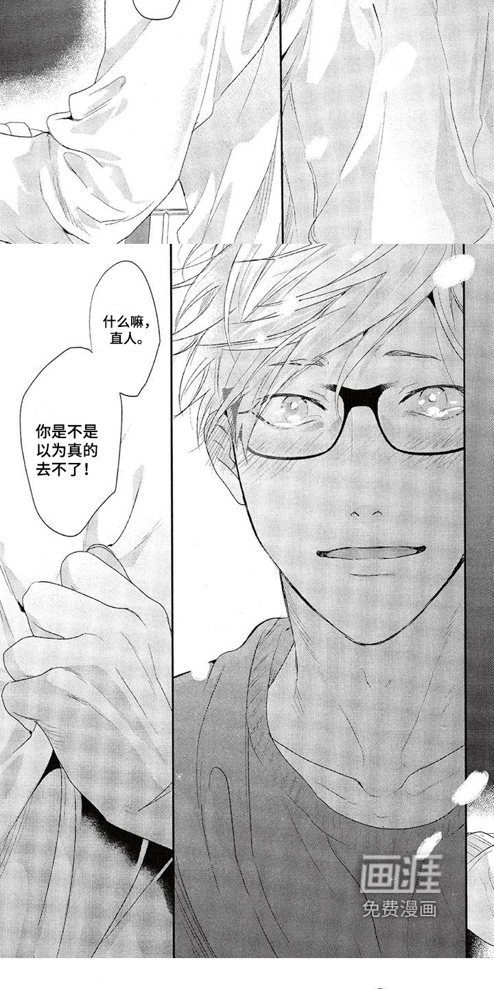 第61话 第7页