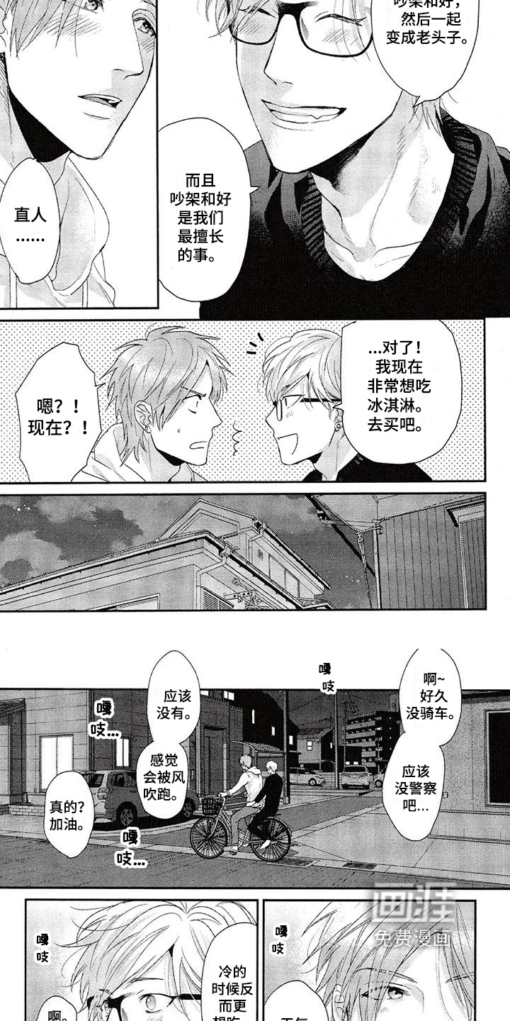 第61话 第3页