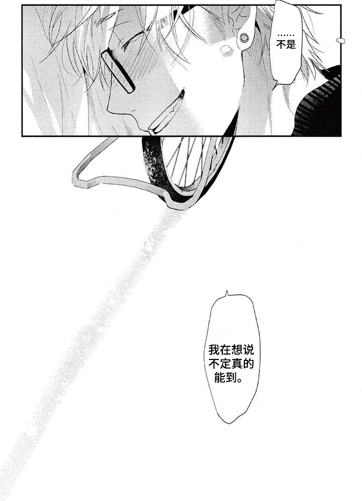 第61话 第8页