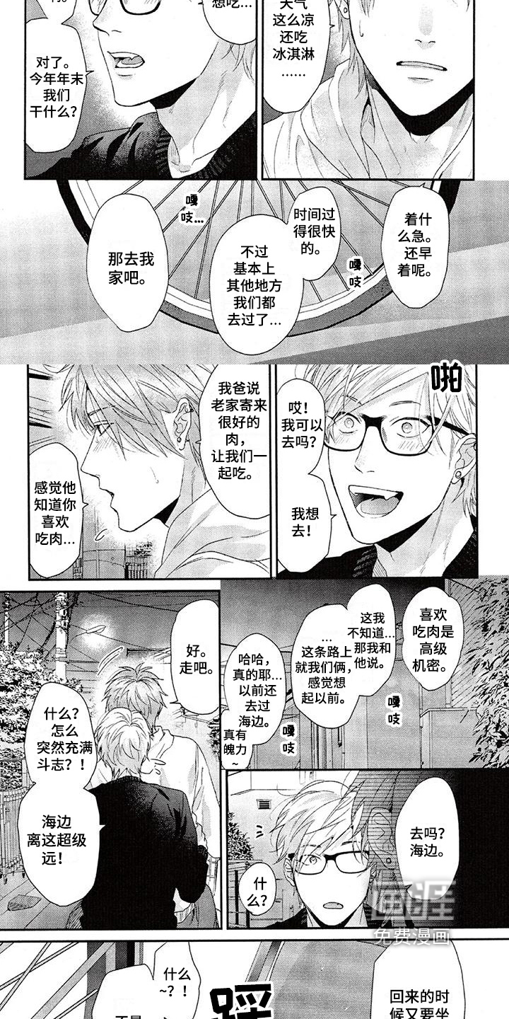 第61话 第4页