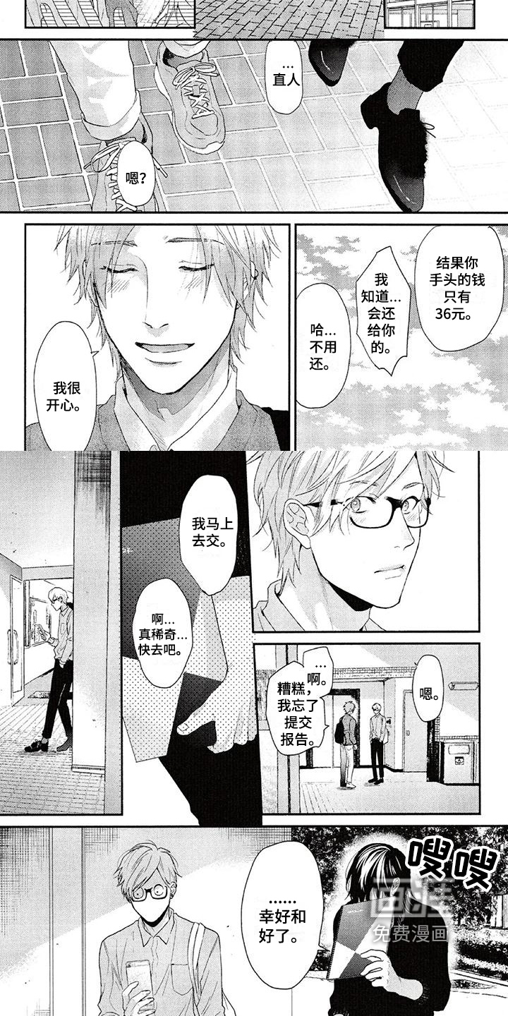第60话 第2页