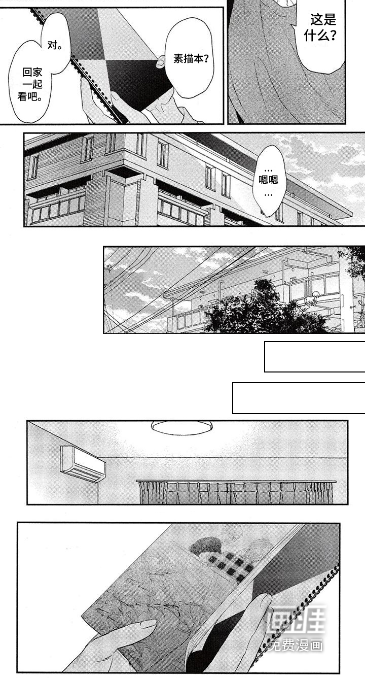 第60话 第7页