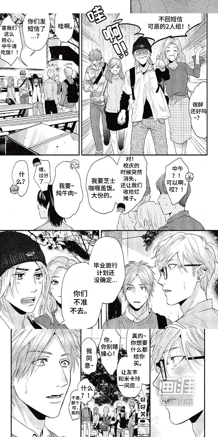 第59话 第6页