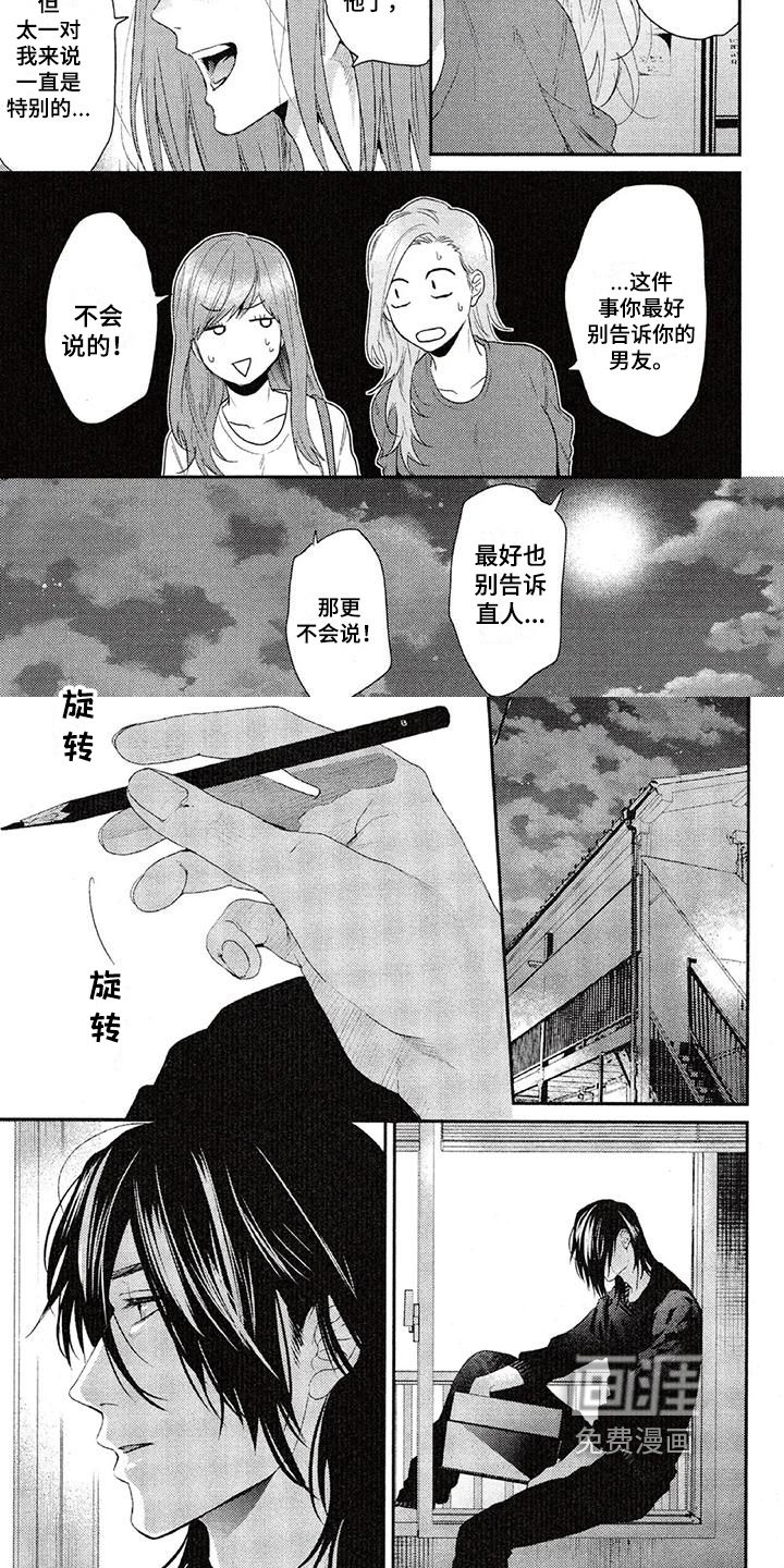 第59话 第2页
