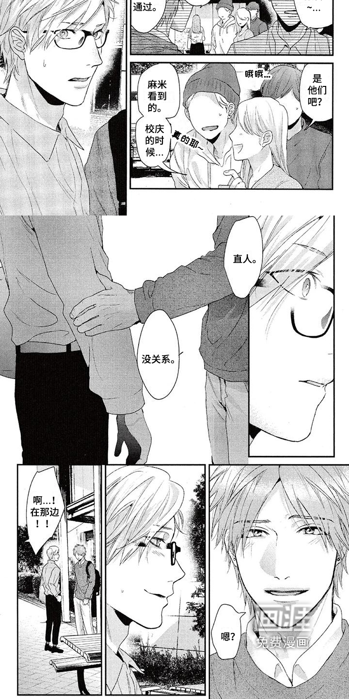 第59话 第5页