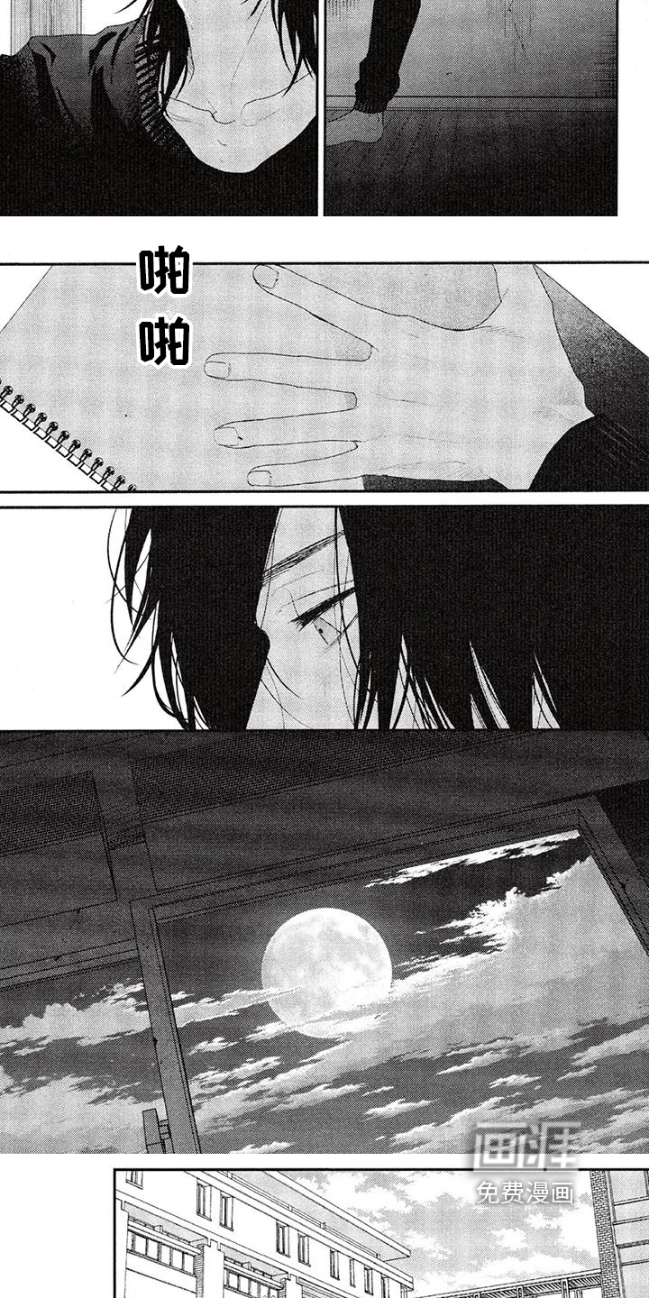 第59话 第3页