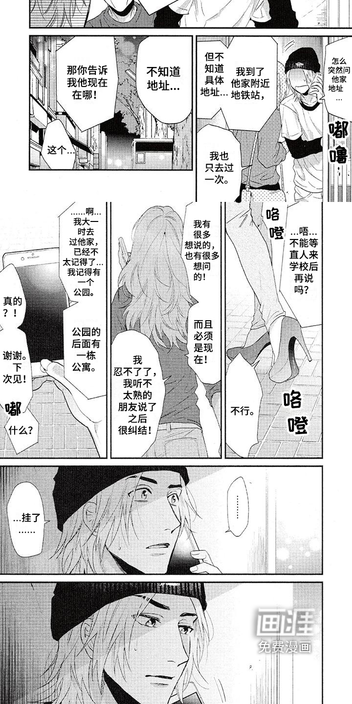第57话 第2页