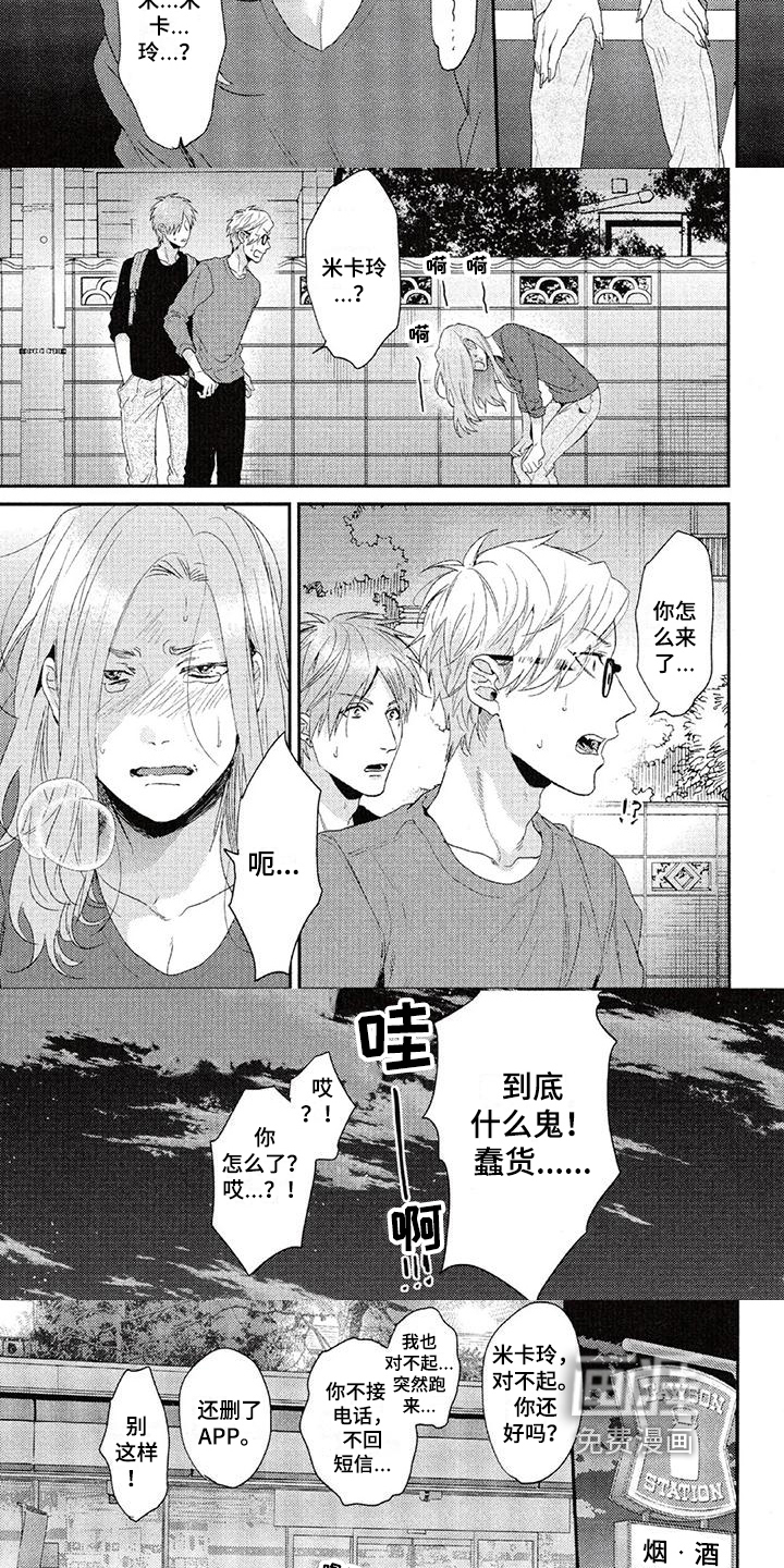 第57话 第5页
