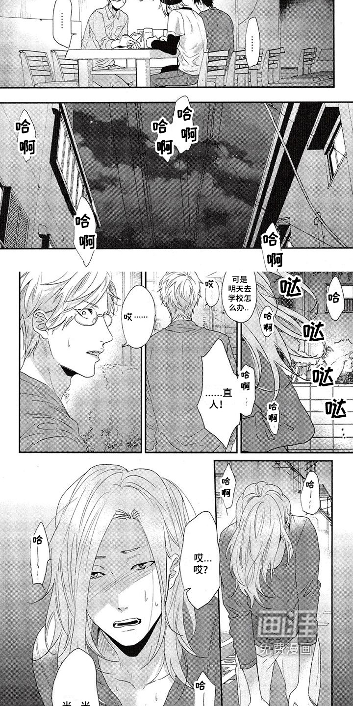 第57话 第4页