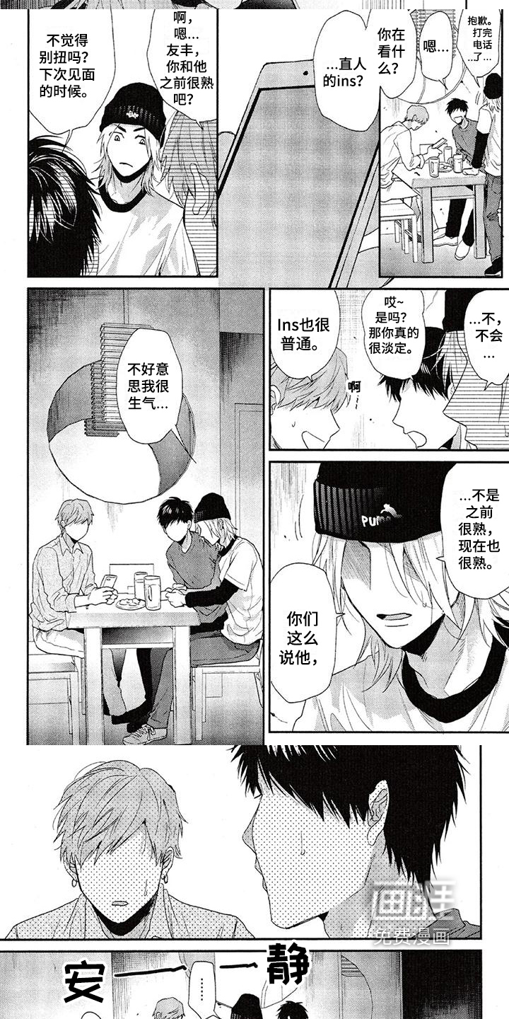 第57话 第3页