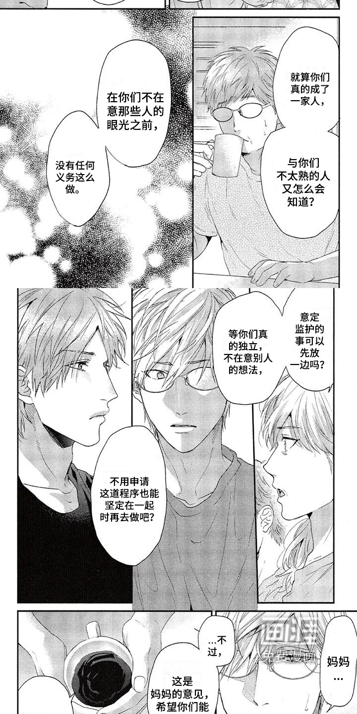 第56话 第3页