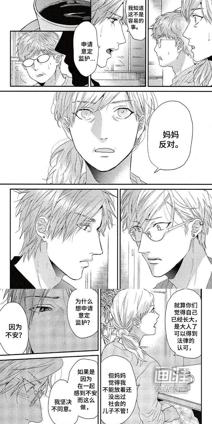 第56话 第2页