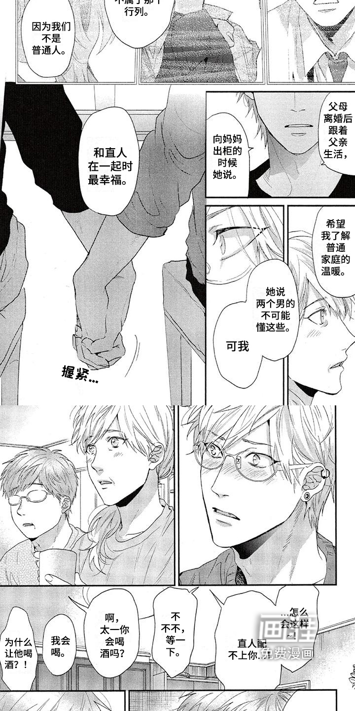 第56话 第5页
