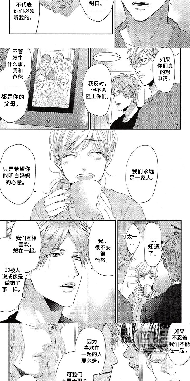 第56话 第4页