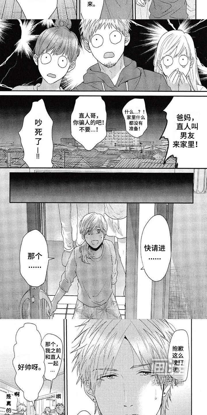 第55话 第5页