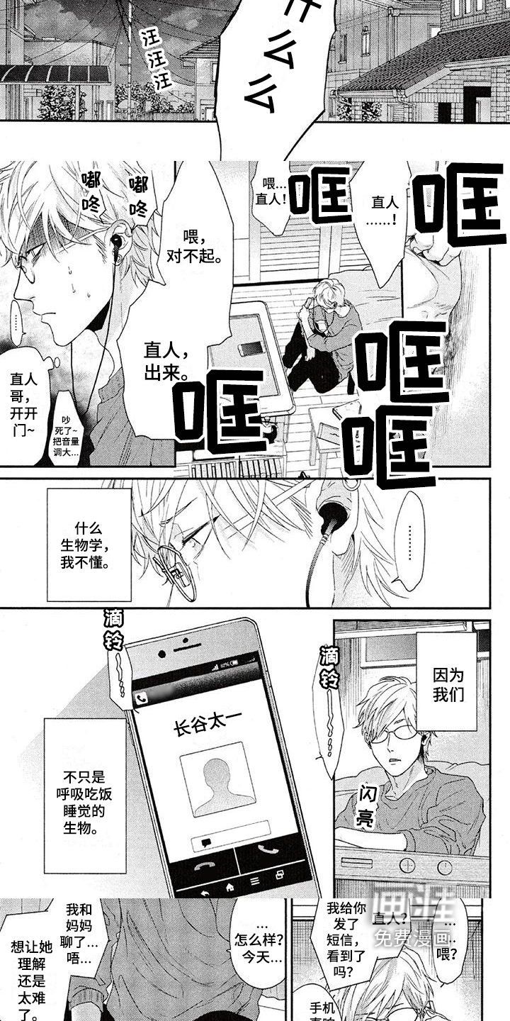 第55话 第2页
