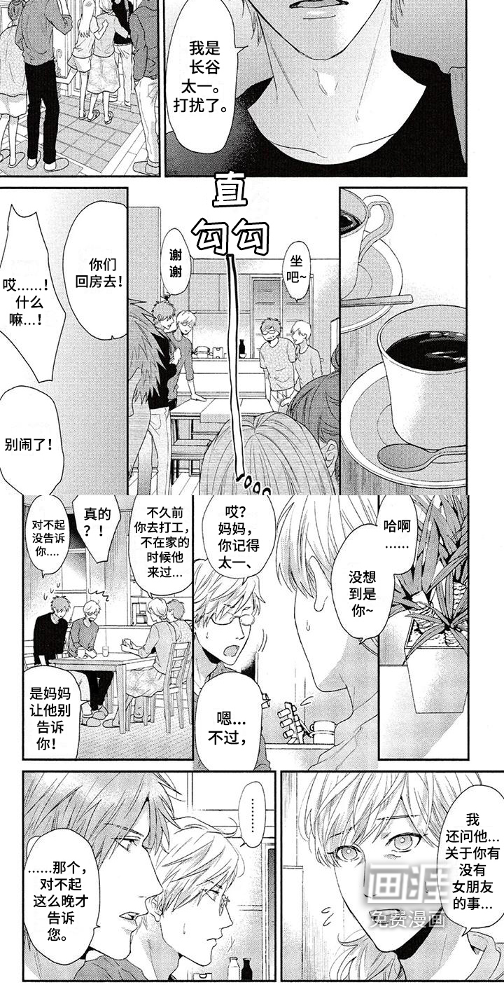 第55话 第6页