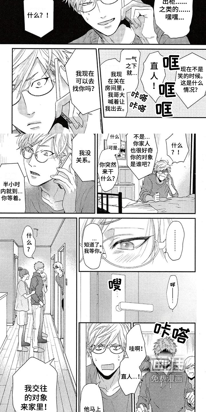 第55话 第4页
