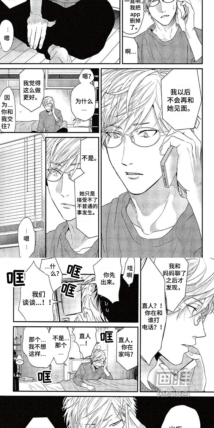 第55话 第3页