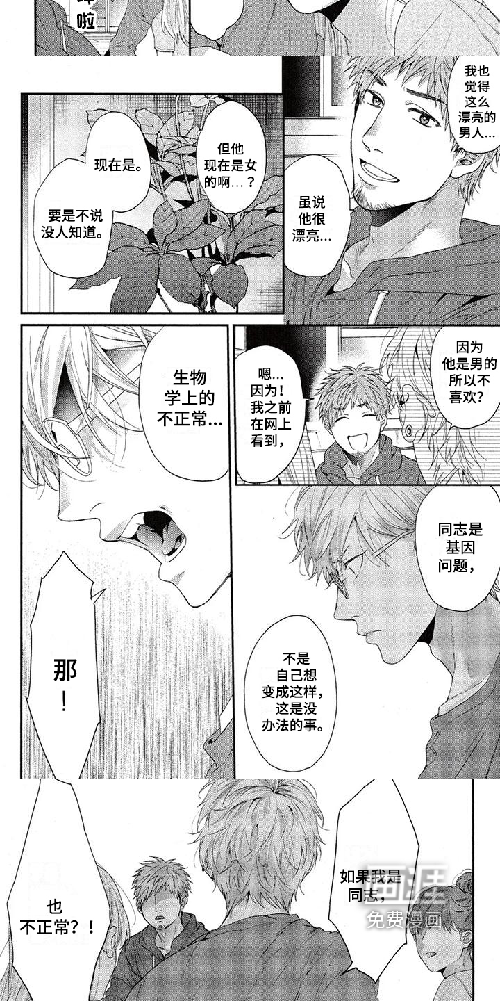 第54话 第6页