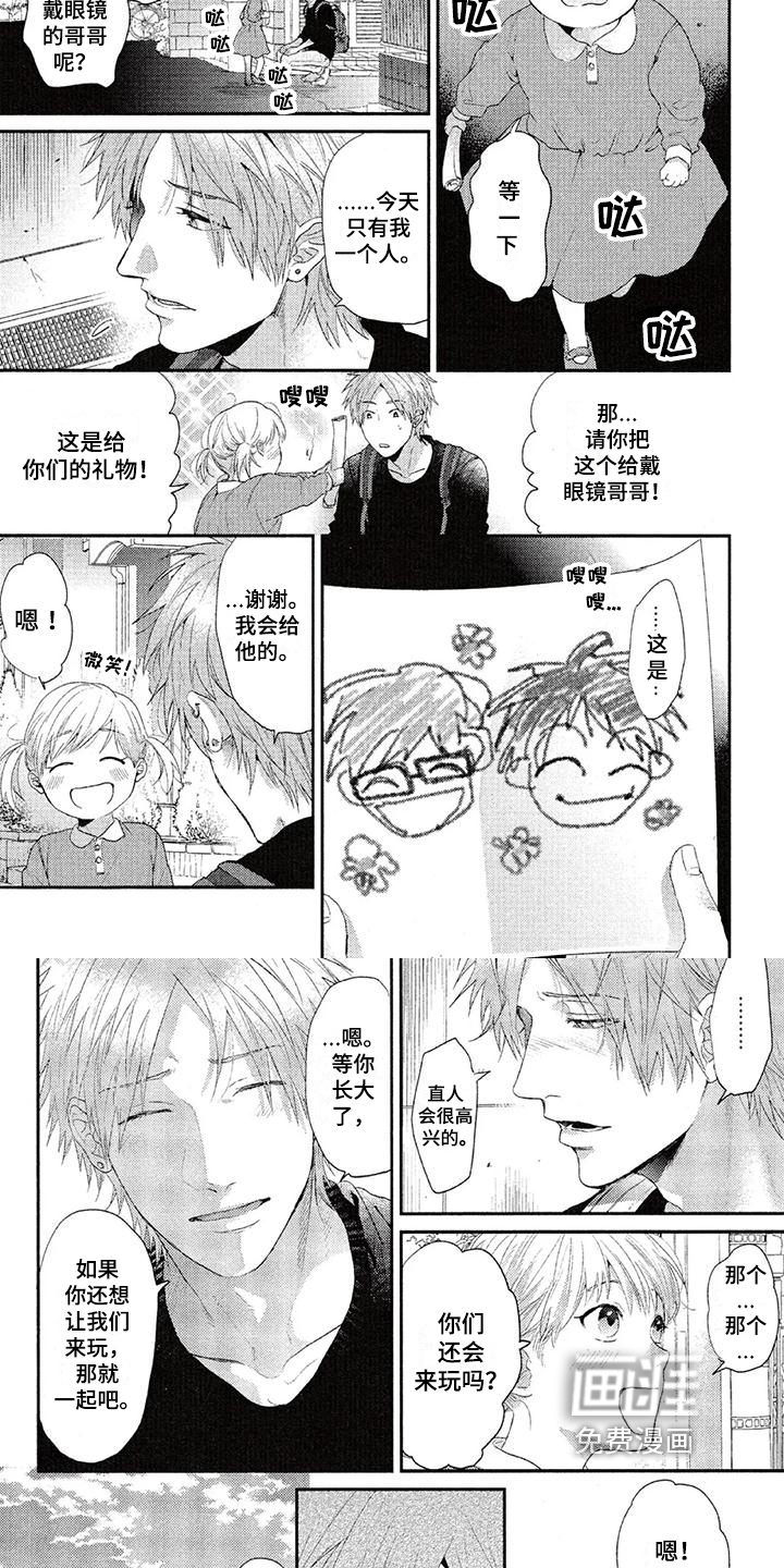 第54话 第4页