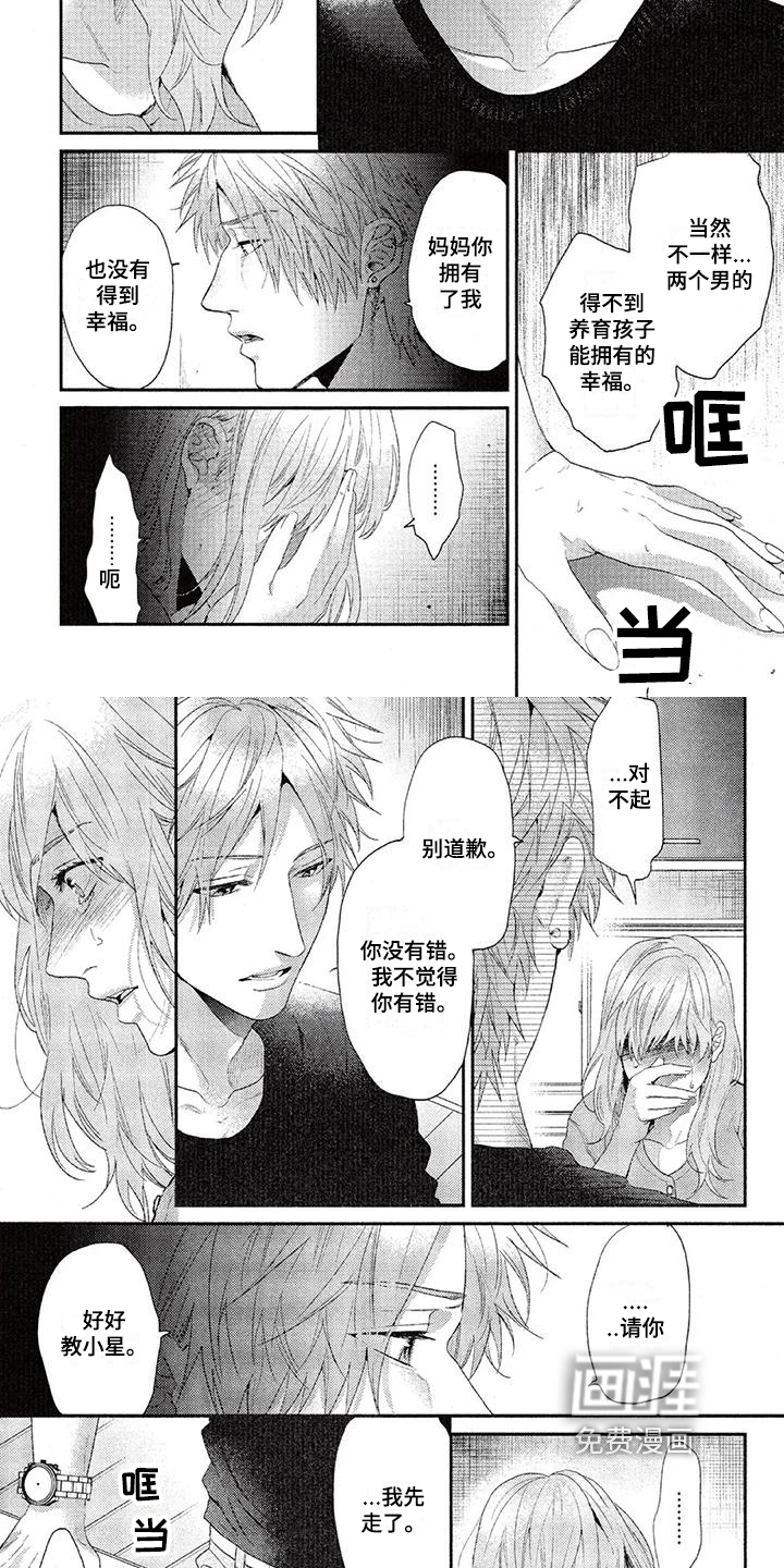 第54话 第2页