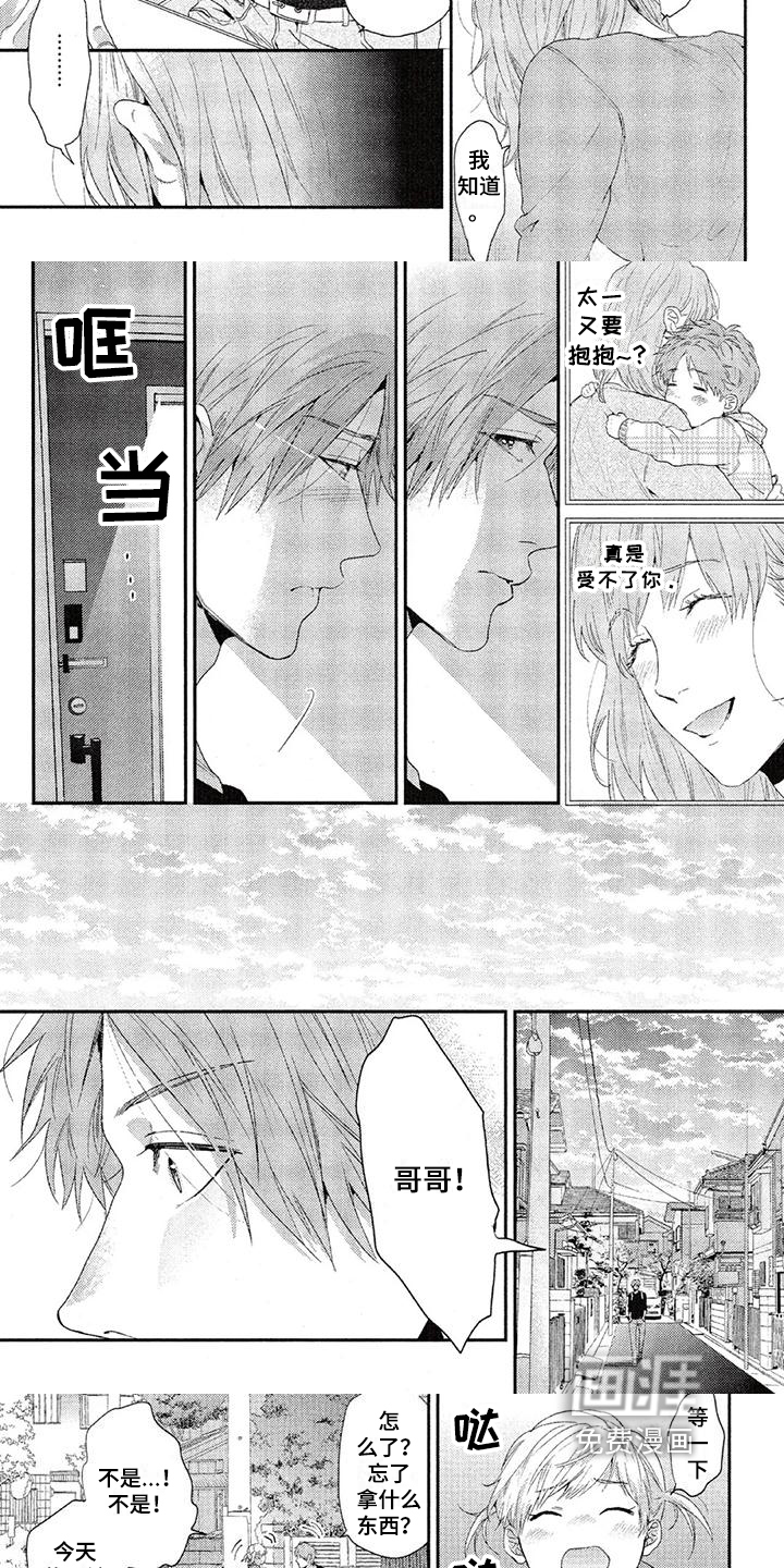 第54话 第3页